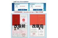 深圳職稱評審！因提供虛假資料入戶，被撤銷深圳戶籍的通知！