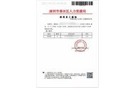 平均10個(gè)學(xué)生中才有2個(gè)非深戶