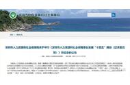 2021年11月26日深圳聽(tīng)證會(huì)_11月26號(hào)深圳戶口新政策_(dá)深圳入戶2021新規(guī)定
