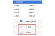 深圳各區(qū)小一初一報(bào)名網(wǎng)址_深圳教育局小一報(bào)名的網(wǎng)頁(yè)_深圳各區(qū)小一初一學(xué)位申請(qǐng)網(wǎng)址